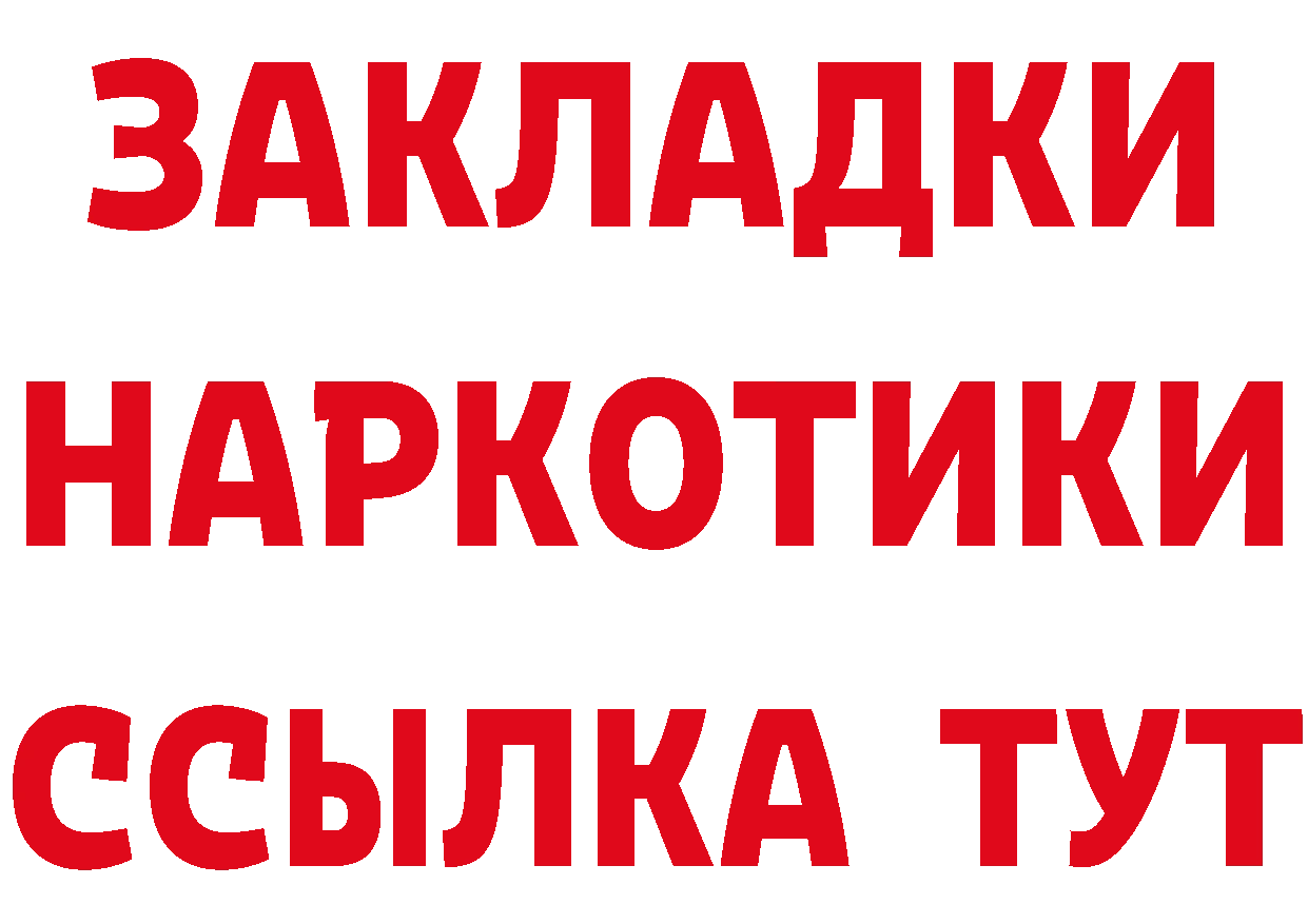 Бутират 1.4BDO зеркало нарко площадка МЕГА Оса